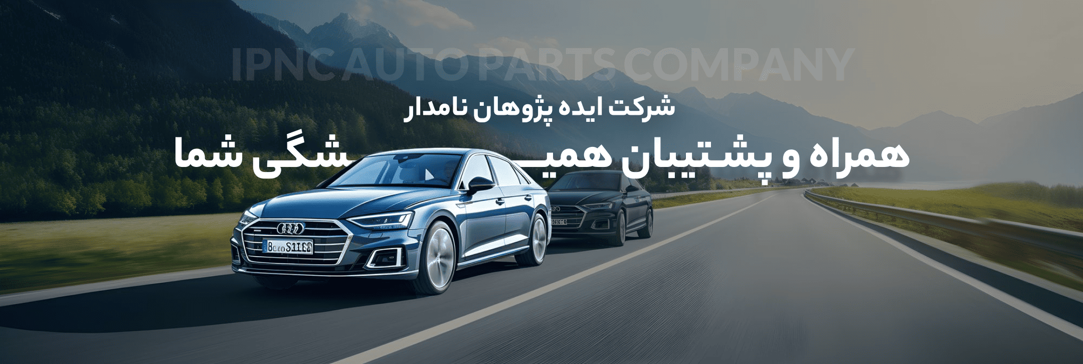 ایده پژوهان نامدار