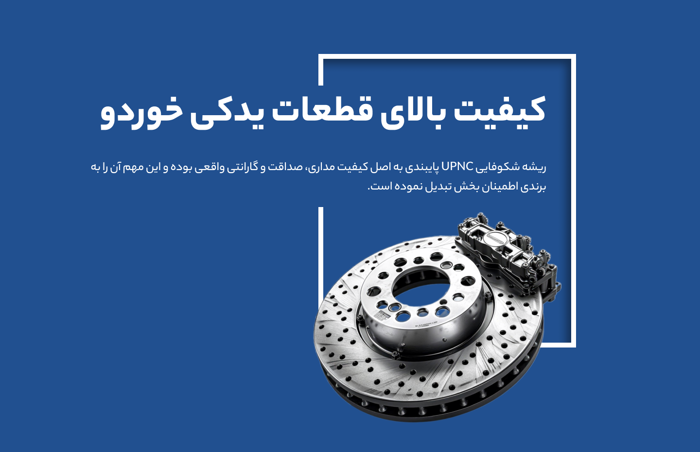 ایده پژوهان نامدار