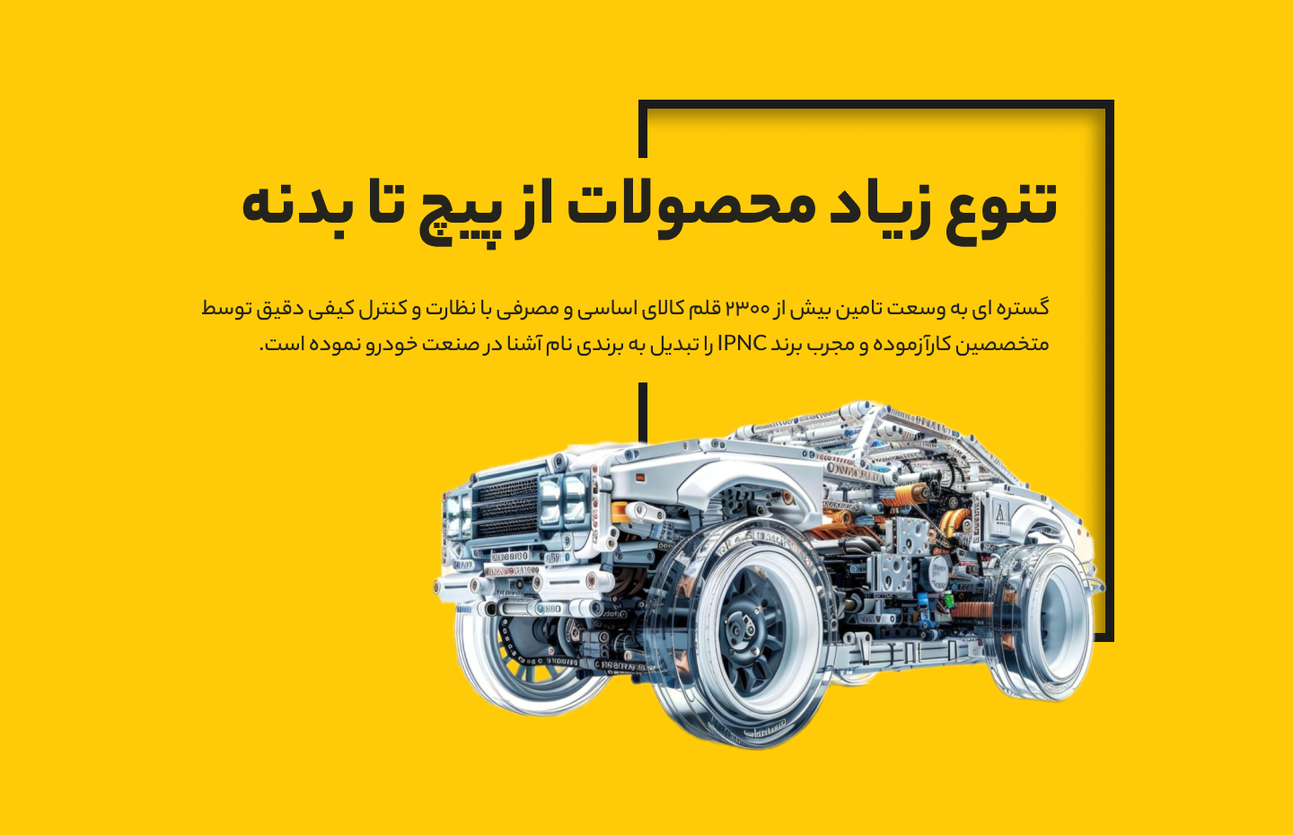 ایده پژوهان نامدار