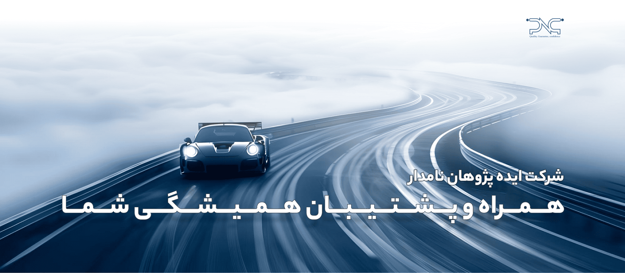 ایده پژوهان نامدار